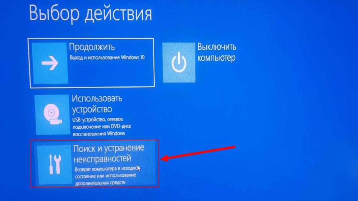 Как войти в безопасный режим Windows 10 разными способами